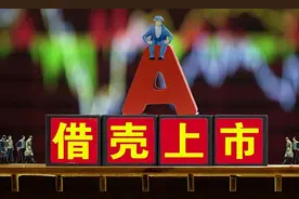 上海市值100亿左右的上市公司，哪些企业容易被其他企业借壳上市图片