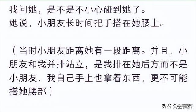 北京乐园女子指责8岁男童乱摸：孩子妈硬刚，警方介入，女子道歉