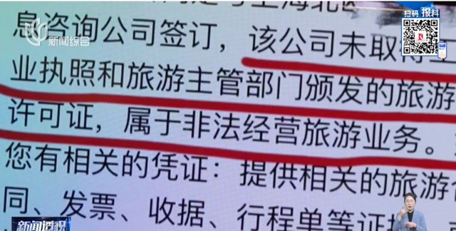 上海一女子旅游后崩溃！花1.4万报精品团，离谱事件一件接一件…