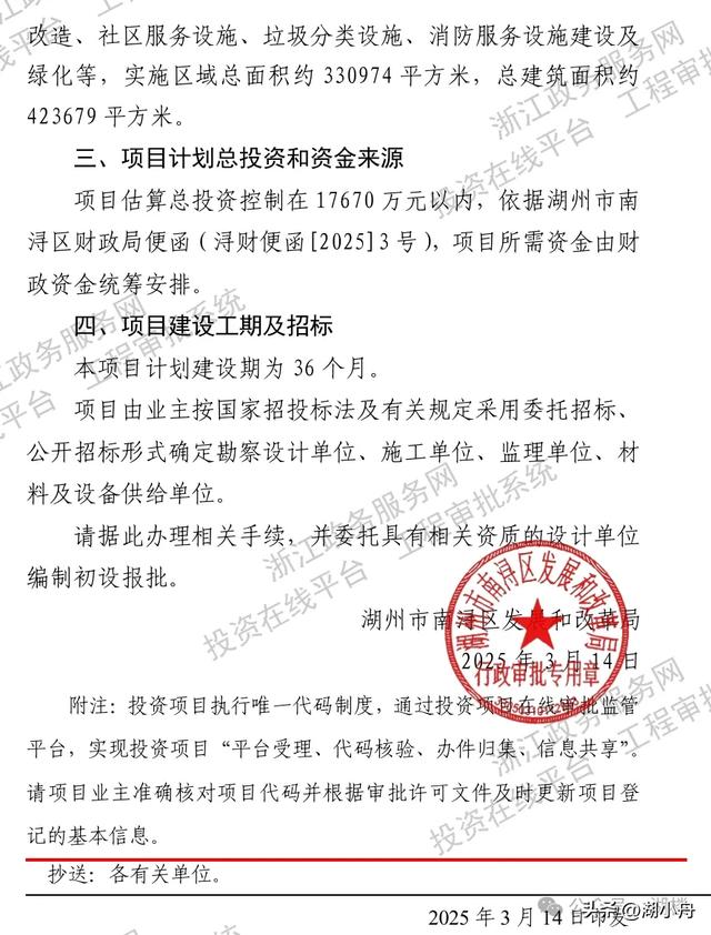 已获批!南浔这10个老旧小区将启动外立面等改造