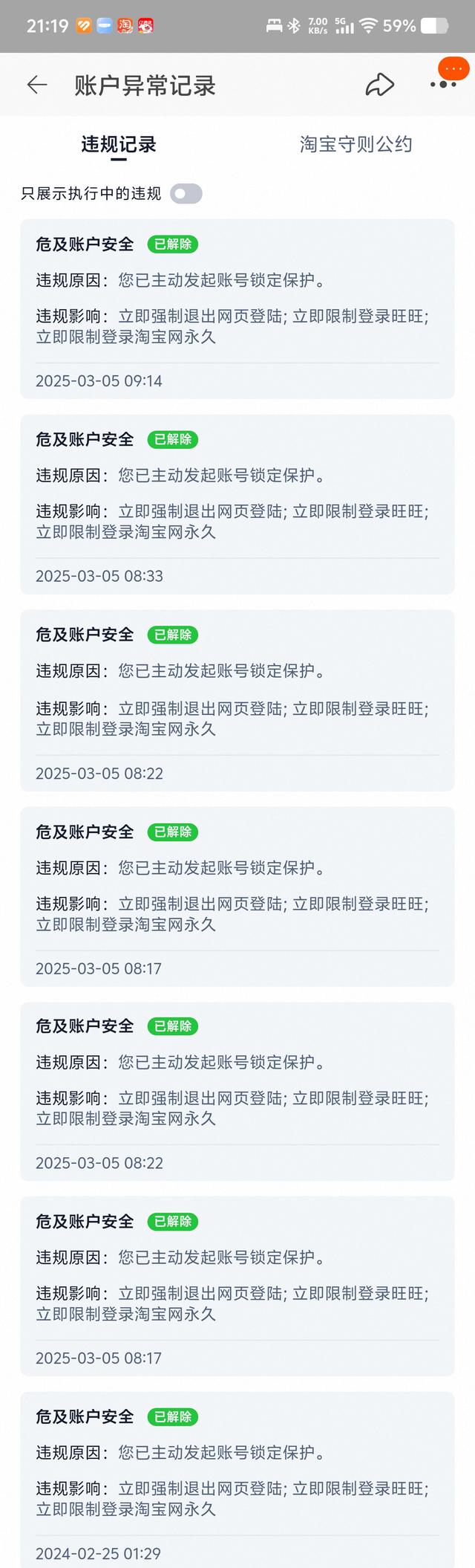 淘宝还安全吗？被同一IP多次盗，不能封禁对方IP吗？