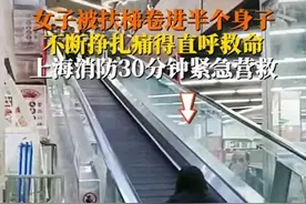 女子被卷电梯后续，老公曝出监控摄像真相大白 网友争议：看手机？图片