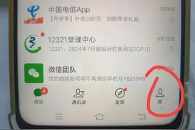 微信号和手机号是一回事吗？原来区别那么大，很多人还不明白！图片