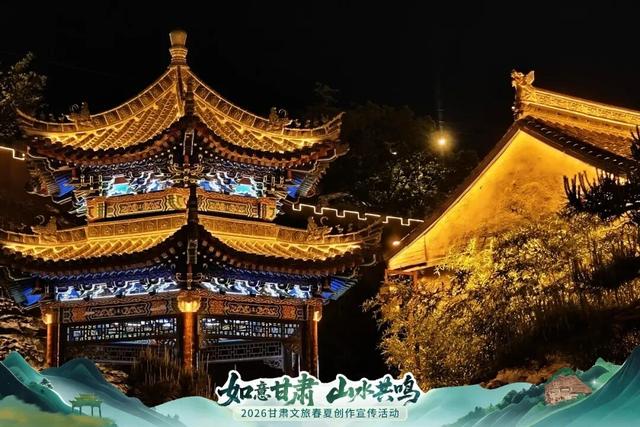如意甘肃·畅游五一 | 寻迹陇原古韵，解锁快乐假期
