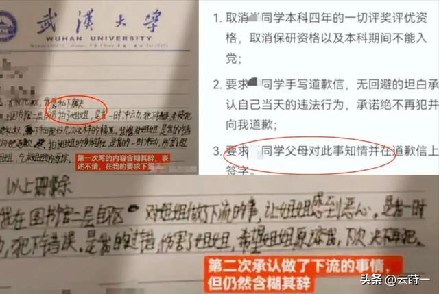 武大性骚扰女方败诉！受害男生家破人亡，女生却还发文挑衅