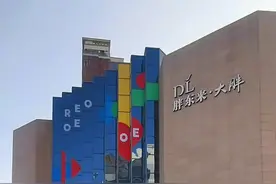 “文字游戏”侵权！胖东来告赢了图片