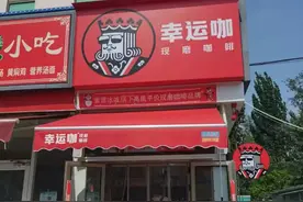 6块6的现磨咖啡，这么卷有必要吗？图片