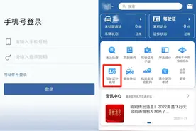 太原驾驶人注意！驾驶证快到期，“交管12123”APP网上轻松办！图片