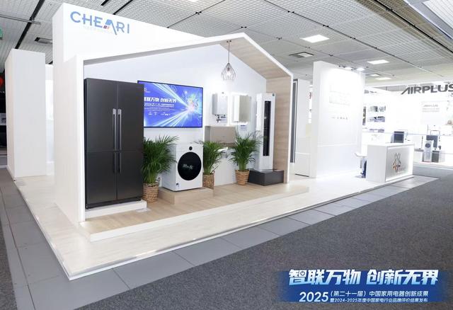 柏林IFA展高光时刻！万和超声绿色雾化技术获“年度技术创新”权威认可