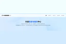 抖音重大宣布！首次公开图片