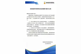 吉林省农村信用社社会保障卡换卡公告图片