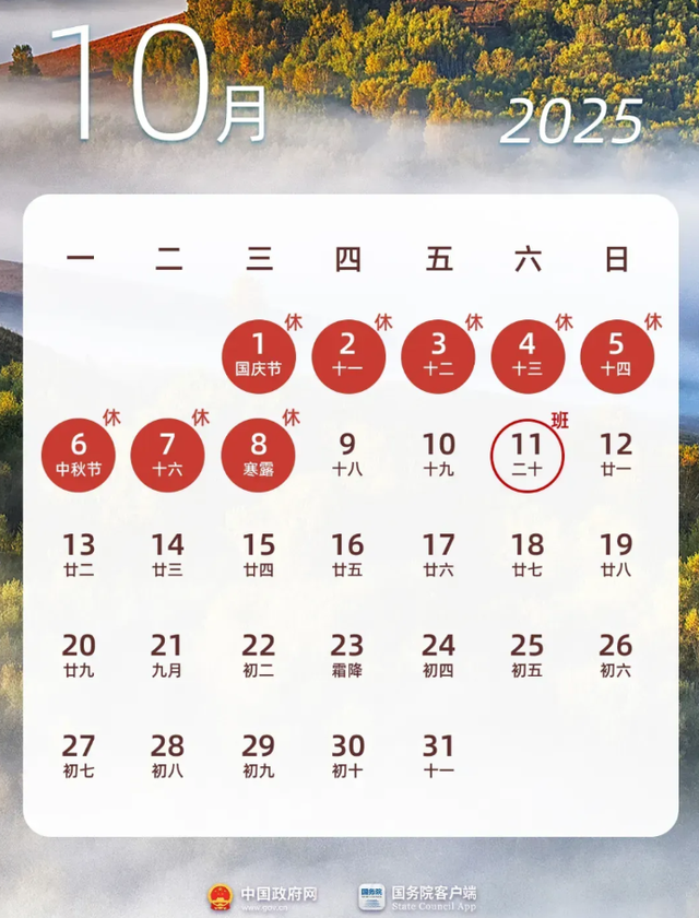 沈阳秋意浓！今天8点41分，正式进入……
