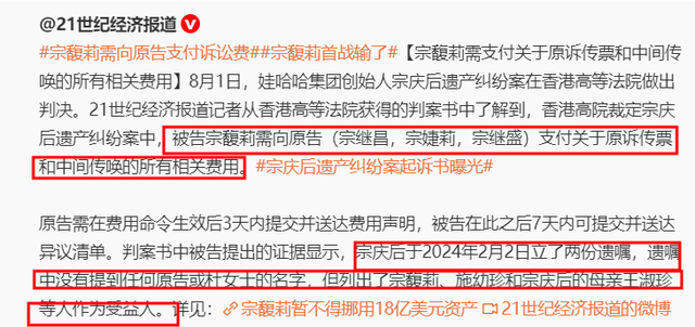 宗馥莉败诉！巨额信托由宗老委托宗馥莉设立，难怪杜建英沉得住气