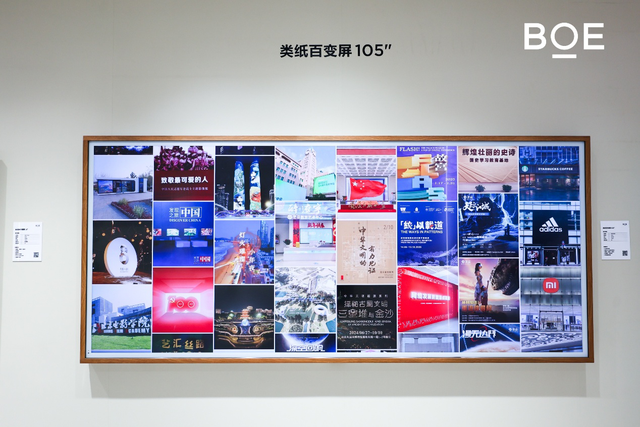 AI赋能显示重构智慧生活新图景 BOE携创新显示技术亮相DIC EXPO 2025