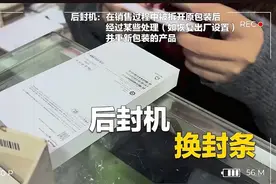 暗访华强北，百亿补贴下的翻新机江湖，你的新手机可能来自这里图片