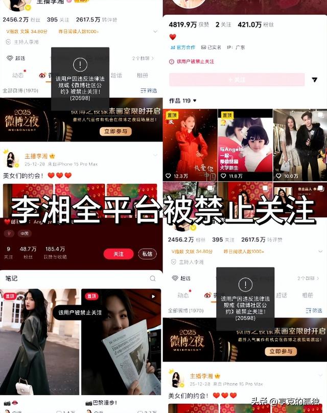 李湘全网被禁关，经常炫富生活奢靡	，常年定居英国，前夫已经被抓