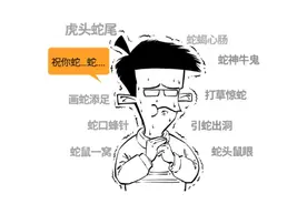 女娲、伏羲、相柳...为啥都长着蛇身子？图片