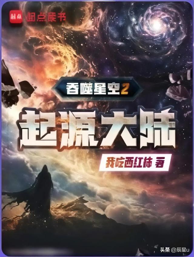 经典记忆十大网文封神作！文风青涩、热血依旧