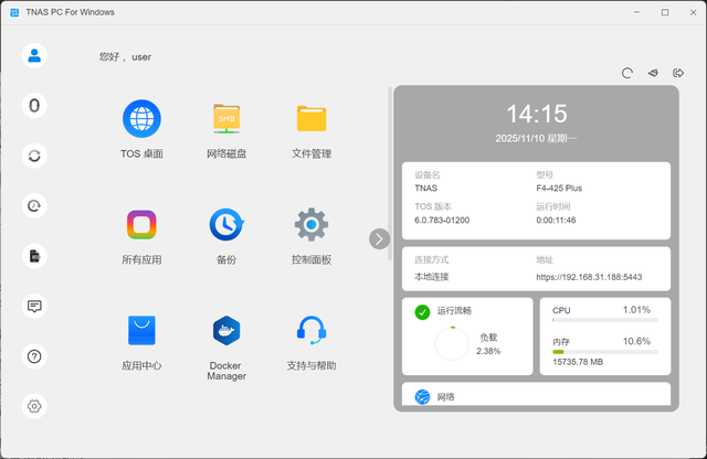 终于摆脱文件烦恼！铁威马 F4-425 Plus：搞定小型工作室文件难题