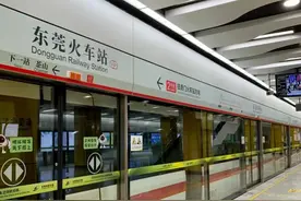 东莞有火车站、高铁站、城轨站、地铁站，你知道怎么坐车最方便吗图片