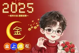 姓氏谐音梗头像｜申请成为你的2025新年卡通头像图片