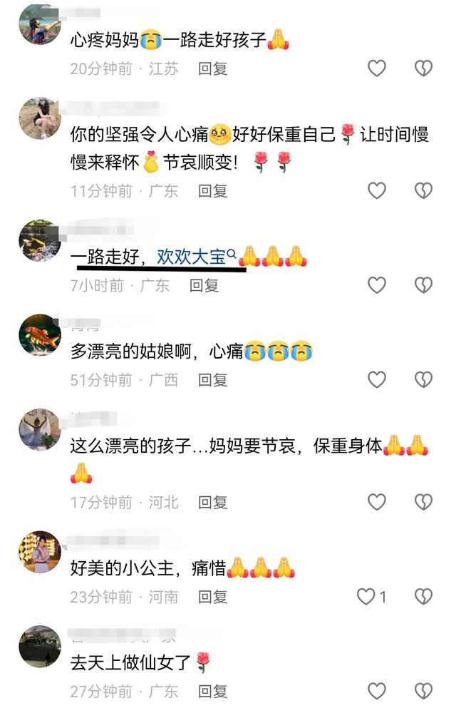 突发！广东美女胡永欢去世，年仅20岁，妈妈曝原因，前后不到30天