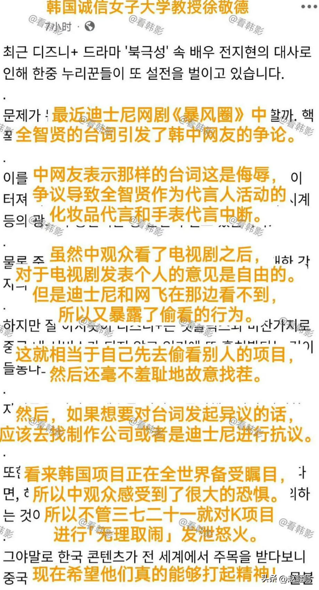 全智贤急了！20家韩媒集体发文称中国网友偷看盗版，公关失败