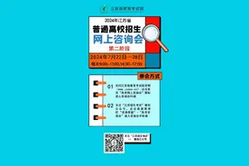 江苏高考第二阶段志愿填报将于7月28日17:00截止图片