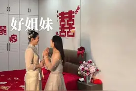好姐妹结婚，这波操作太顶了！图片