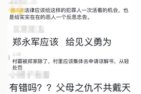 男子灭邻居满门，却让村民同情 网友力挺，这是为何？图片
