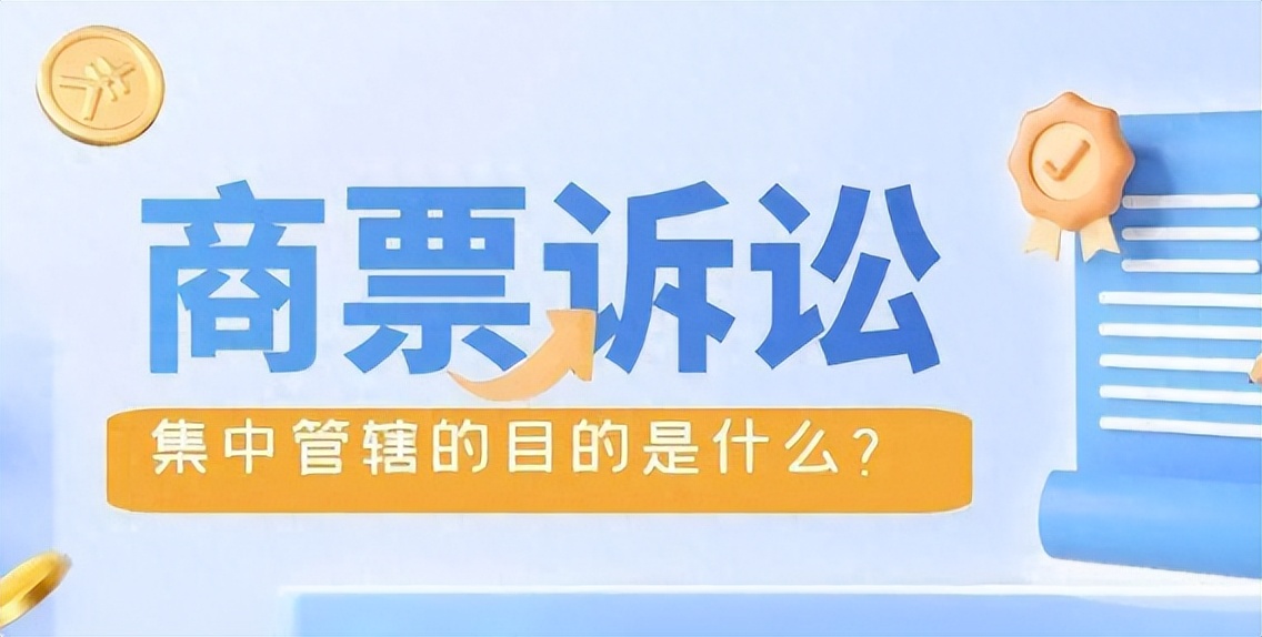 商票收益高?小心这4大隐形杀手!尤其第3个,90%老板都栽过跟头 商票收益高?小心这4大隐形杀手!尤其第3个,90%老板都栽过跟头