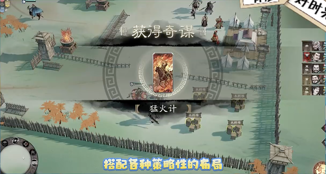最受期待的三国战棋游戏即将登场！能扮演曹操、刘备，好评如潮？