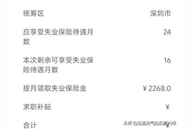 尘埃落定，4月份领取的失业金已经按新标准调整了图片
