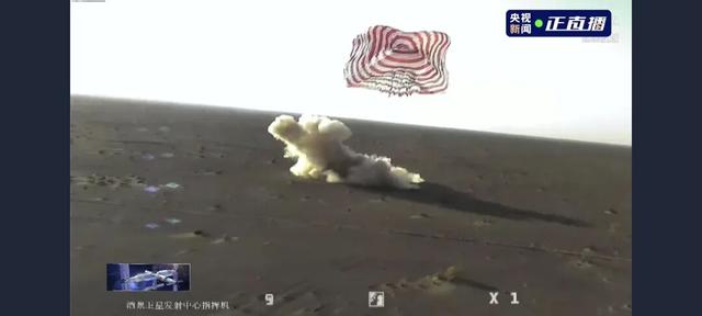 载着神舟二十号航天员乘组的神舟二十一号载人飞船返回舱在东风着陆场成功着陆