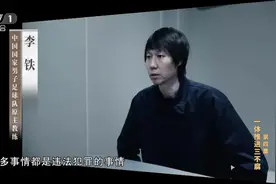 5罪并罚！李铁被判20年！涉案超1亿→图片