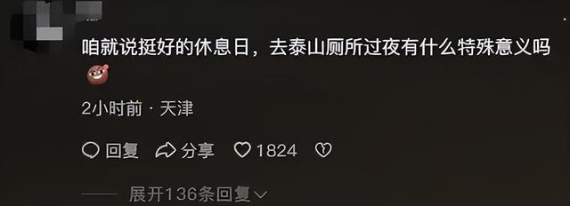五一被骂最惨六大景区：泰山榜上有名，洛阳令人失望，第一太过分