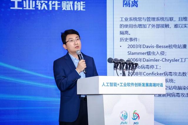 人工智能引领·工业软件赋能创新发展高端对话举行，共探“人工智能+工业软件”发展路径