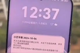 华为nova13值得买吗？纯血版鸿蒙越用越流畅？网友：广告太多！图片