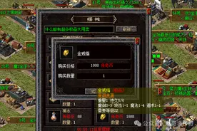 热血传奇新百区：盟重神兵摆摊中的那些狠货，真是啥都有！图片