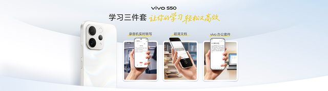 长焦Live神器，vivo S50系列正式发布，售价 2999 元起