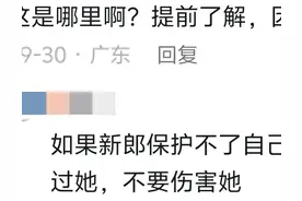 这样的婚闹到底是哪里的习俗啊？这些低俗婚闹纯纯就是胡闹！图片