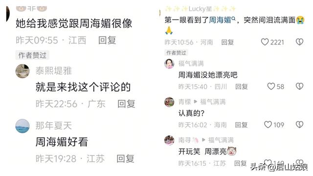 中华小姐香港冠军连子欣，评论区一片叫好，胜在纯天然，来自河北