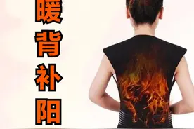 补阳气，祛寒气，5个小妙招，从暖背养阳开始。图片