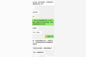 给同事介绍对象，对方是生气了吗图片