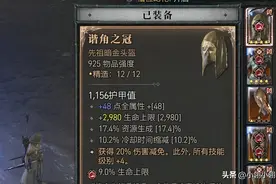 暗黑4别再疯狂刷嘟嘟了，获取神话暗金方式汇总，后期可全局掉落图片