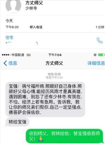 王宝强也没料到，释永信垮台牵出前妻马蓉旧事，自己差点“垫背”
