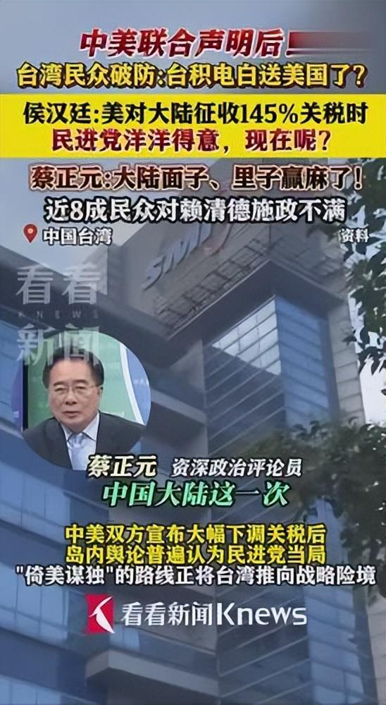 特朗普只想拿台积电后走人?大陆掐住命门，双制衡击碎美国霸权梦