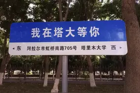 黑龙江女生被塔里木大学录取，崩溃大哭！看到原因后，实在没忍住图片