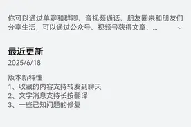 鸿蒙版微信安装量日增数万，新增长按翻译消息、转发收藏至聊天图片