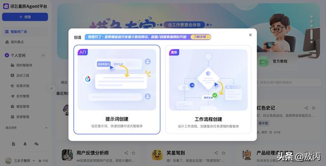 你还在用 AI 聊天？别人已靠“智能体”成为“超级个体”